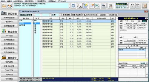 頂尖開發(fā)管理軟件對比 佑碩企業(yè)管理與RDM智慧型房地產系統(tǒng)的革新力量